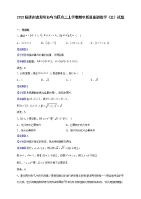 2023届贵州省贵阳市乌当区高三上学期期中质量监测数学（文）试题（解析版）