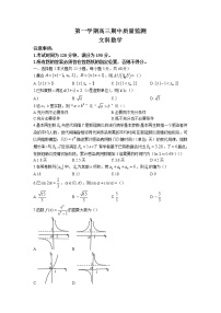 2023届贵州省贵阳市乌当区高三上学期期中质量监测数学（文）试题