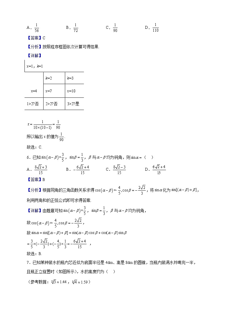 2023届贵州省遵义市高三上学期第三次月考数学（文）试题（解析版）03