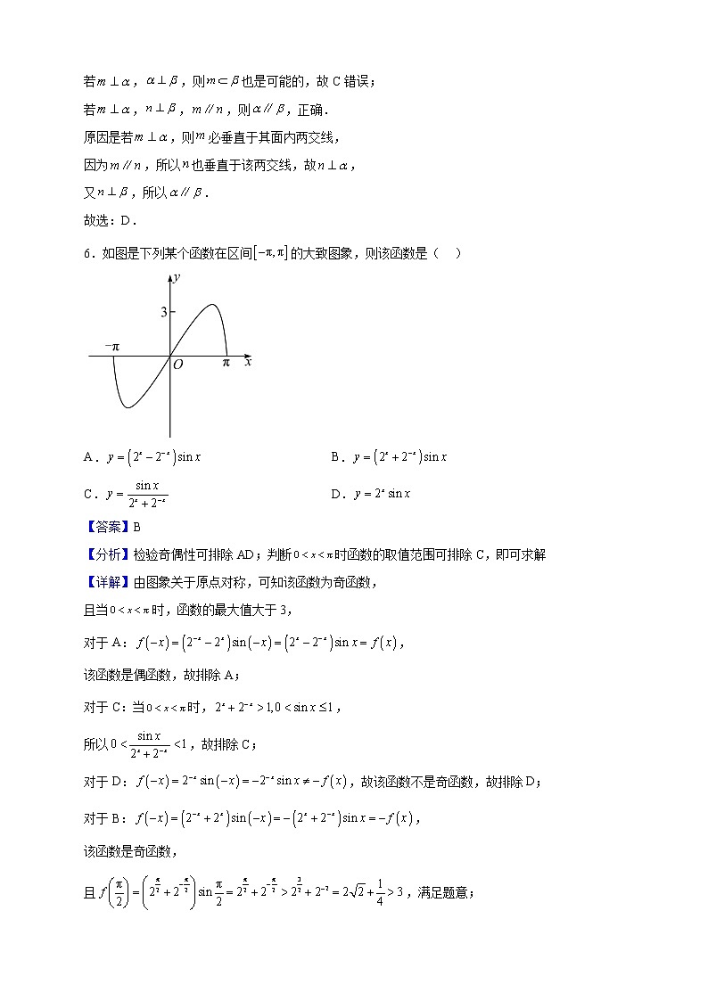 2023届贵州省遵义市南白中学高三上学期12月质量监测数学（理）试题（解析版）第3页