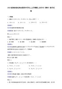 2023届海南省琼海市嘉积中学高三上学期第三次月考（期中）数学试题（解析版）
