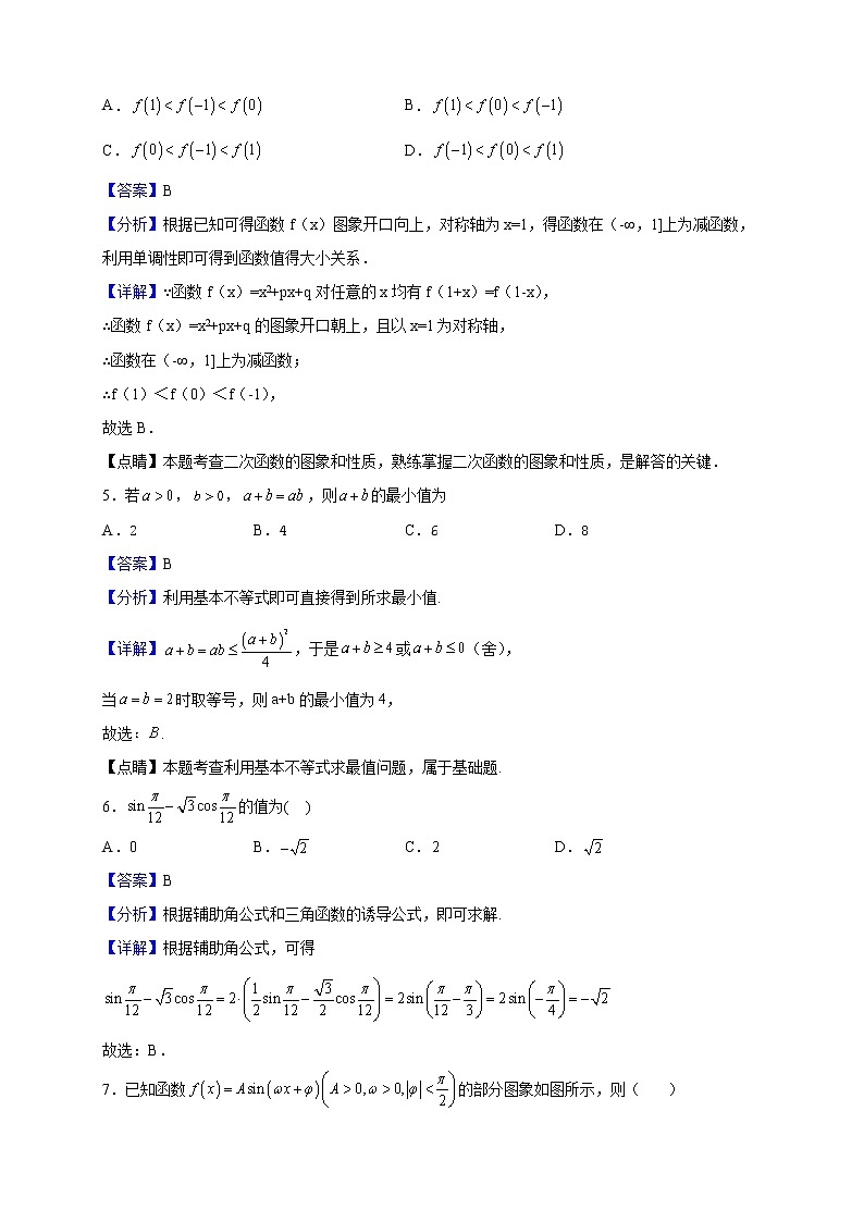 2023届河北省魏县第五中学高三上学期期中数学试题（解析版）02