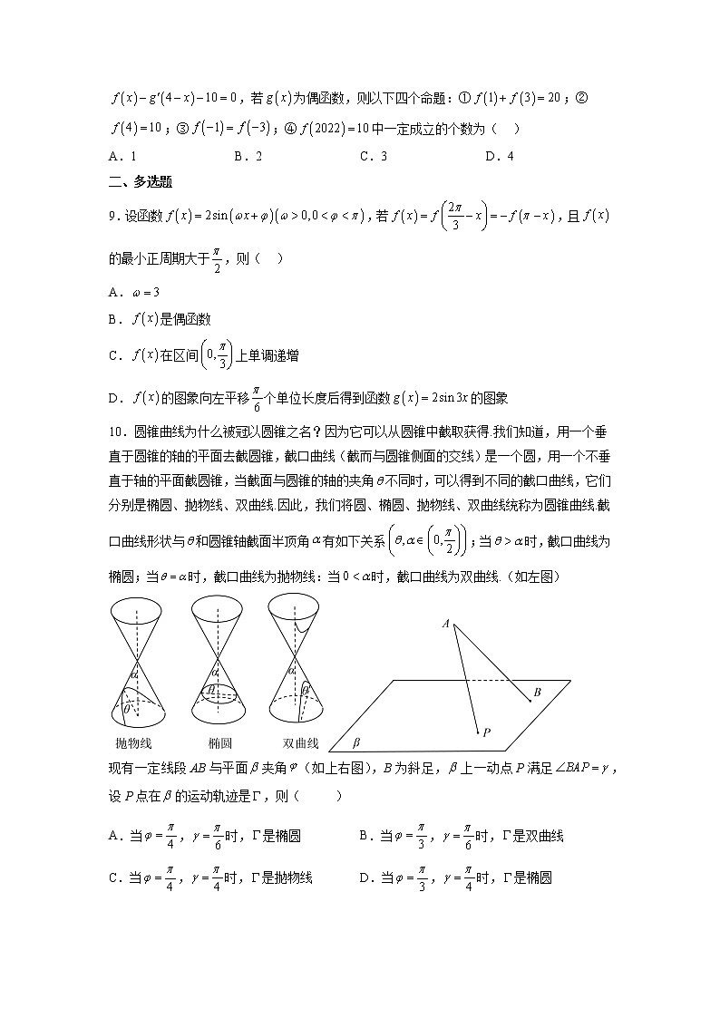 2023届河北省衡水中学高三上学期12月调研数学试题（原卷 解析版）02