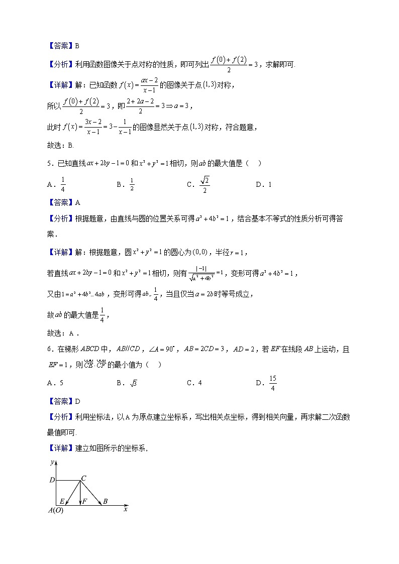 2023届河北省冀东名校高三上学期期中调研考试数学试题（解析版）02