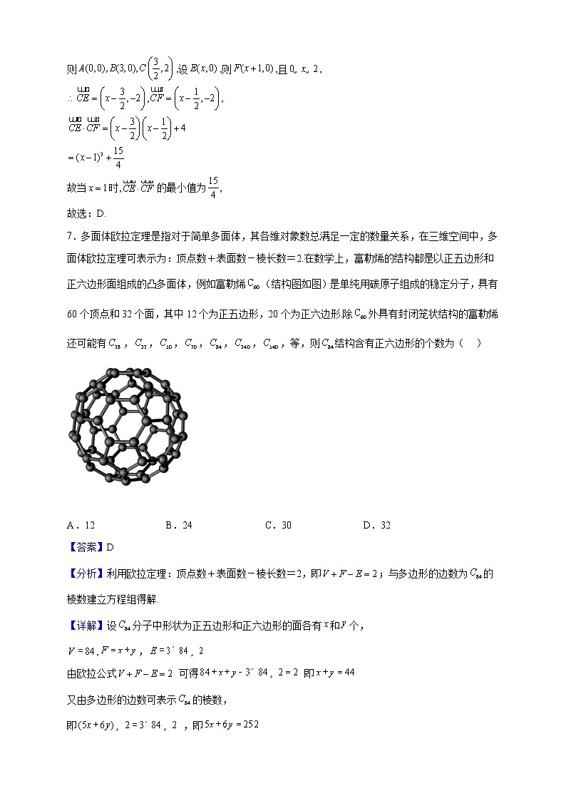 2023届河北省冀东名校高三上学期期中调研考试数学试题（解析版）03