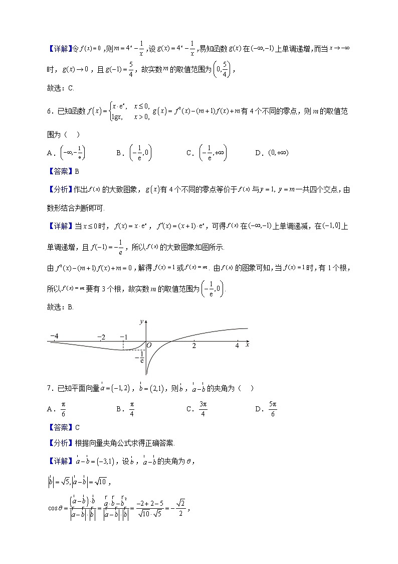 2023届河南省洛阳市孟津县孟津区第一高级中学高三上学期12月月考数学试题（解析版）第3页
