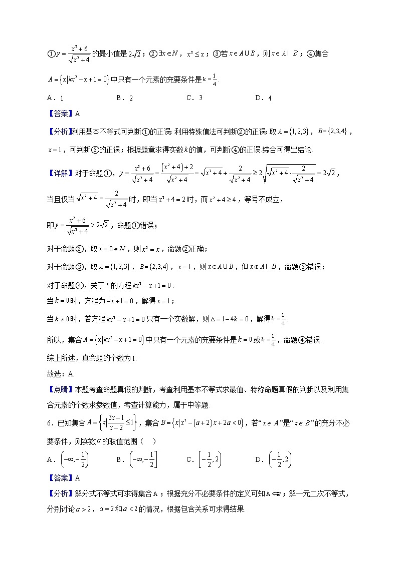 2023届河北省承德市双滦区实验中学高三上学期10月第1次晚测数学试题（解析版）03