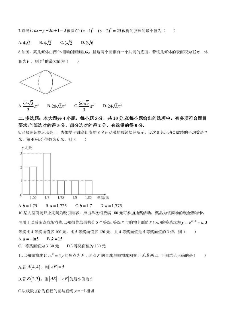 2023届河北省唐山市一中等部分学校高三上学期12月月考数学试题（word版）第2页