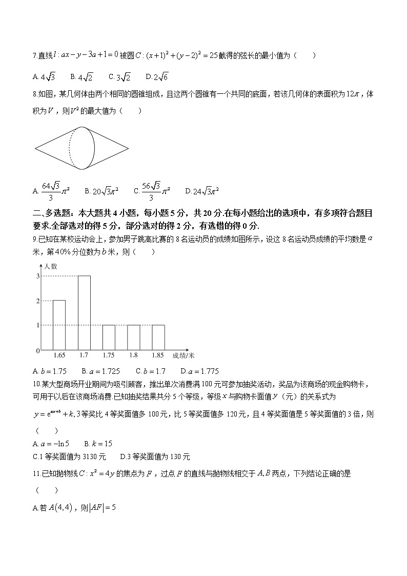 2023届河北省唐山市一中等部分学校高三上学期12月月考数学试题（word版）第2页