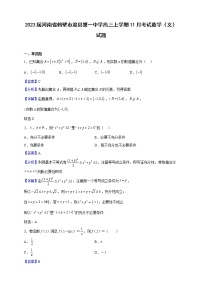 2023届河南省鹤壁市浚县第一中学高三上学期11月考试数学（文）试题（解析版）