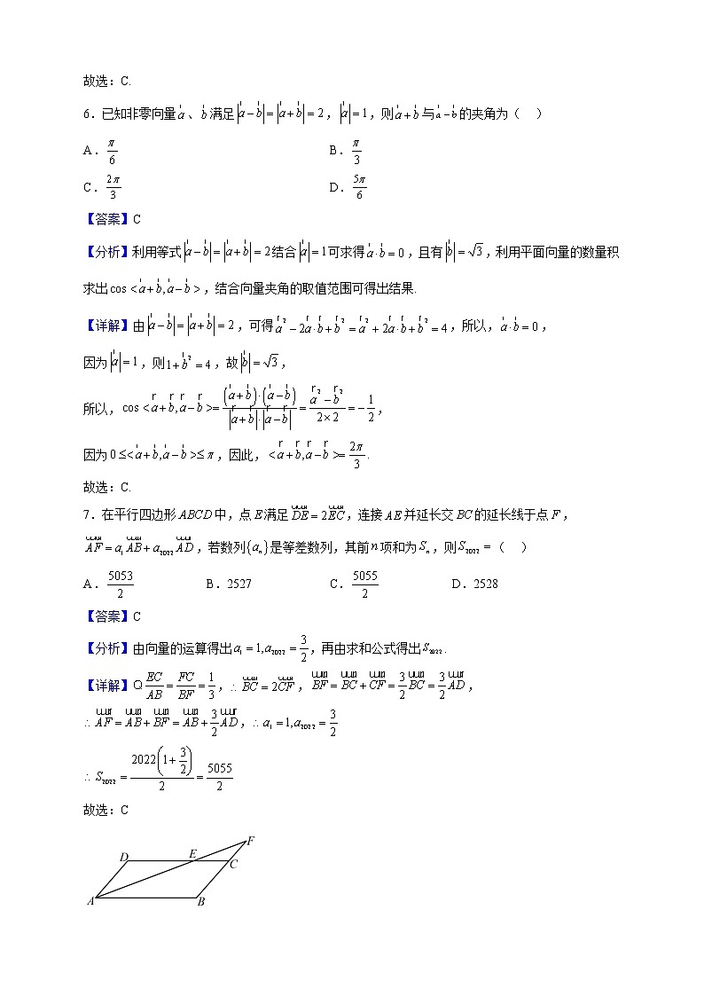 2023届河南省鹤壁市浚县第一中学高三上学期11月考试数学（文）试题（解析版）第3页