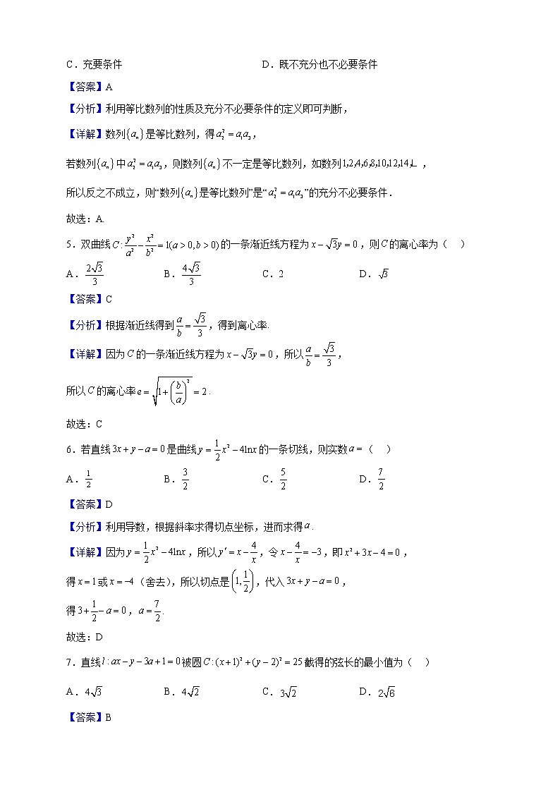 2023届河北省唐山市部分学校高三上学期12月月考数学试题（解析版）第2页