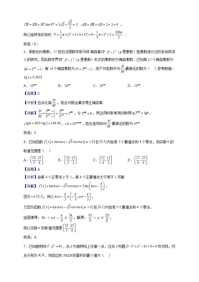 2023届黑龙江省大庆市肇州县第二中学高三上学期第二次月考数学试题（解析版）第3页