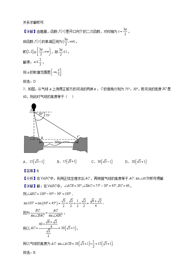 2023届黑龙江省牡丹江市海林市朝鲜族中学高三上学期第三次月考数学（理）试题（解析版）第3页