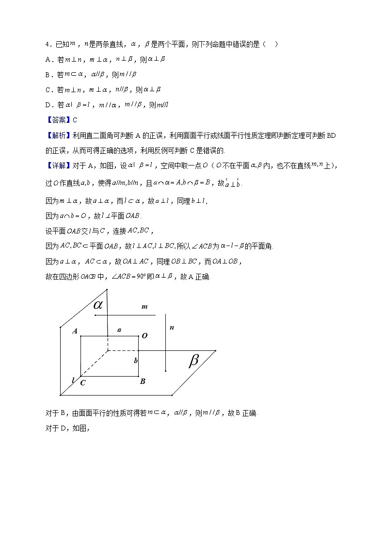 2023届黑龙江省哈尔滨市第九中学校高三上学期第三次月考数学试题（解析版）02