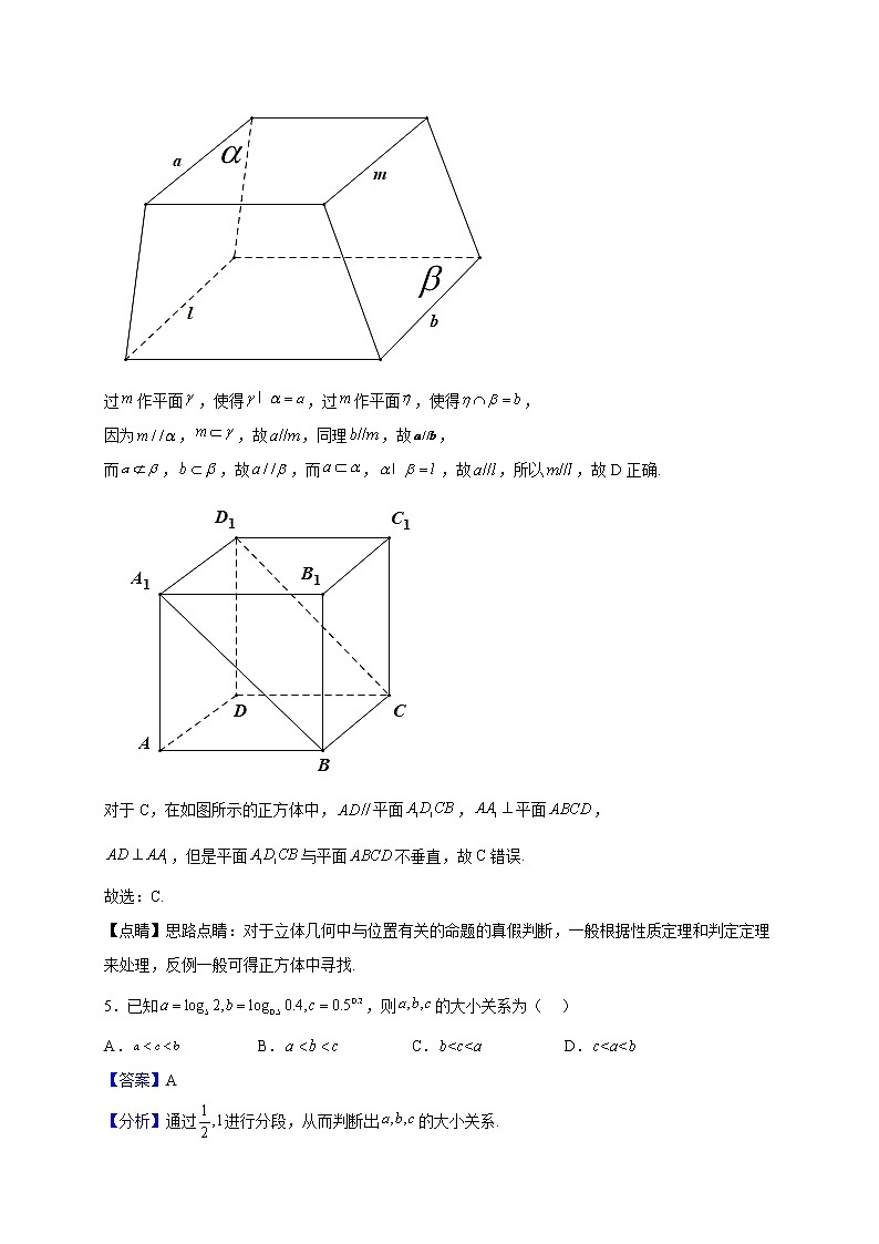 2023届黑龙江省哈尔滨市第九中学校高三上学期第三次月考数学试题（解析版）03