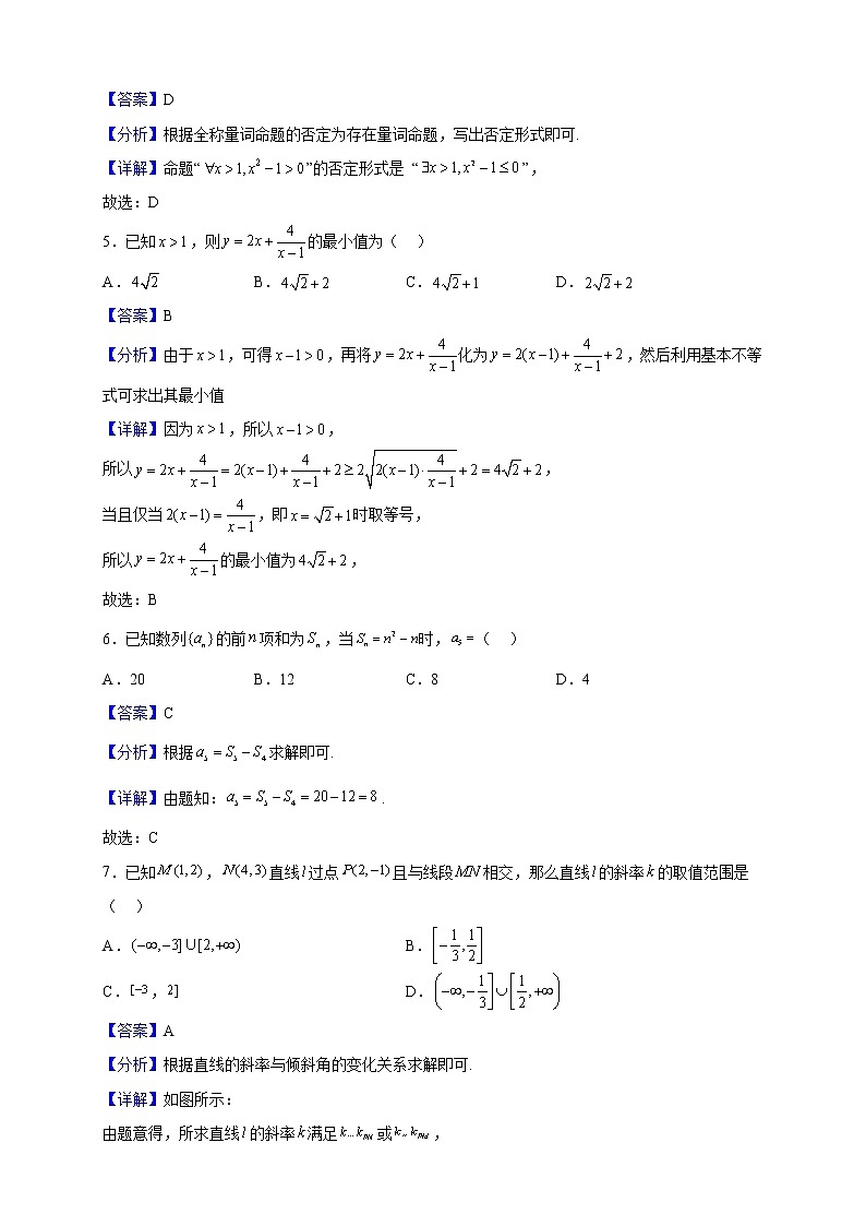 2023届黑龙江省牡丹江市海林市朝鲜族中学高三上学期第三次月考数学（文）试题（解析版）02