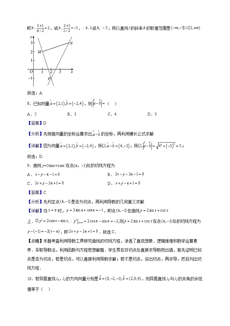 2023届黑龙江省牡丹江市海林市朝鲜族中学高三上学期第三次月考数学（文）试题（解析版）03