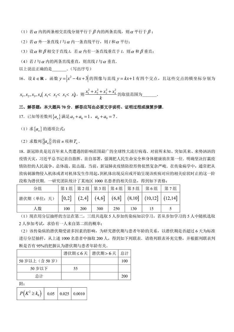 2023届四川省遂宁市高三上学期12月“一诊”模拟考试数学（文）试题（PDF版）03