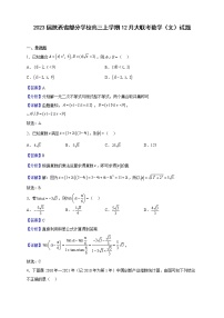 2023届陕西省部分学校高三上学期12月大联考数学（文）试题（解析版）