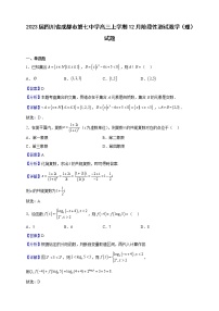 2023届四川省成都市第七中学高三上学期12月阶段性测试数学（理）试题（解析版）