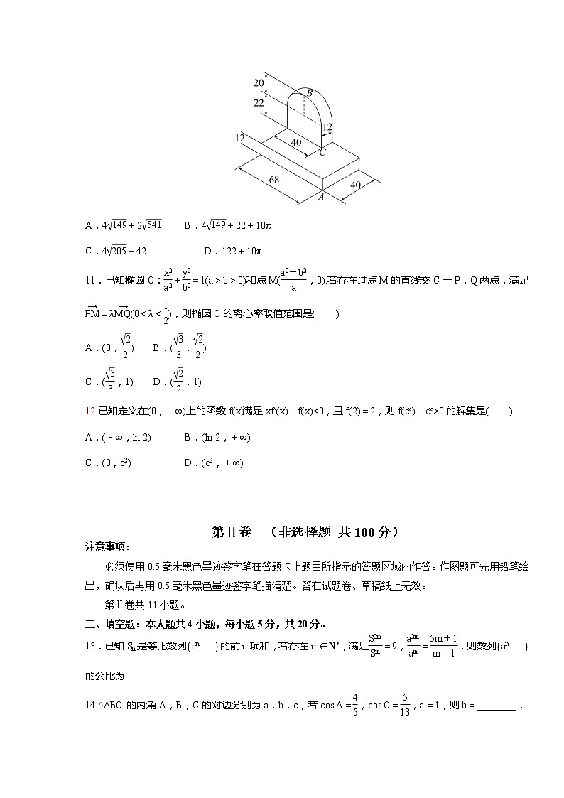 2023届四川省成都市第七中学高三12月一诊模拟卷（一）数学理科（word版）03