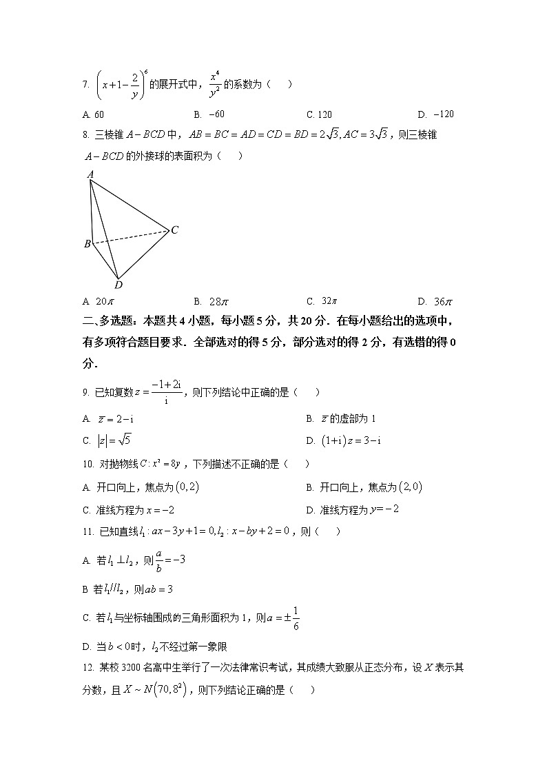2023届湖南省长沙市长郡中学高三上学期月考（四）数学试卷（word版）02