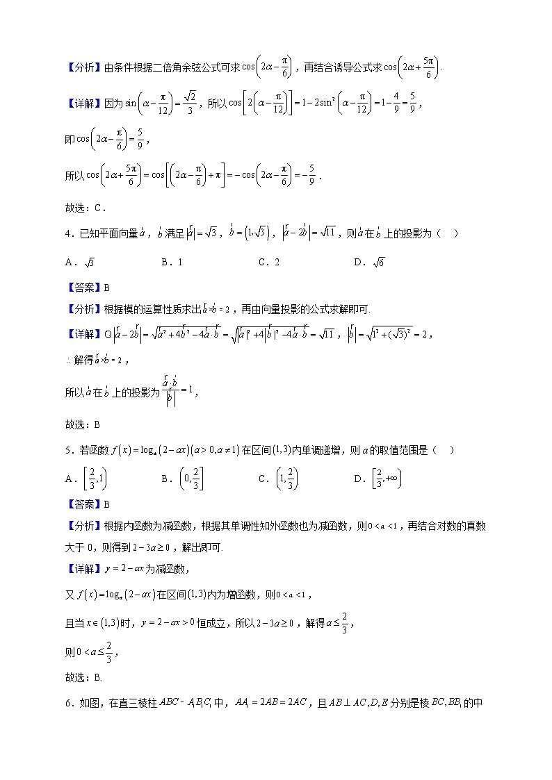 2023届河南省顶级名校高三上学期12月摸底考试数学（理）试题（解析版）02