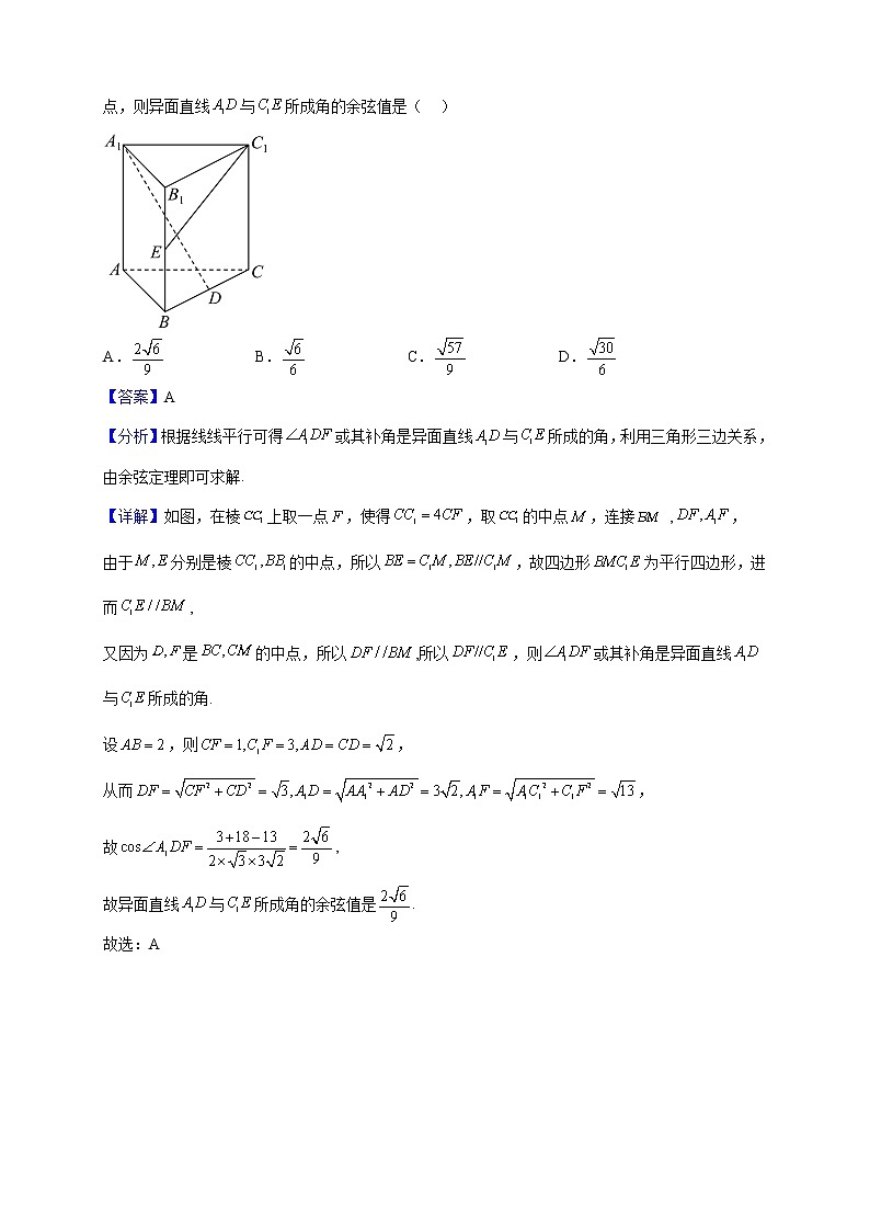 2023届河南省顶级名校高三上学期12月摸底考试数学（理）试题（解析版）03
