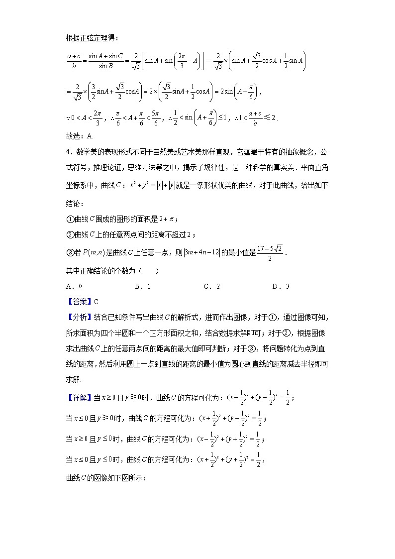 2022届上海市华东师范大学附属东昌中学高三下学期阶段检测数学试题（解析版）第2页