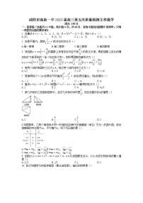 2023届陕西省咸阳市高新一中高三上第五次质量检测文科数学试题