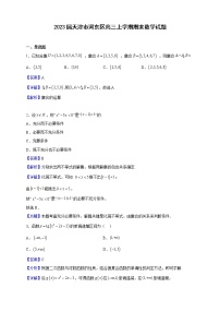 2023届天津市河东区高三上学期期末数学试题（解析版）