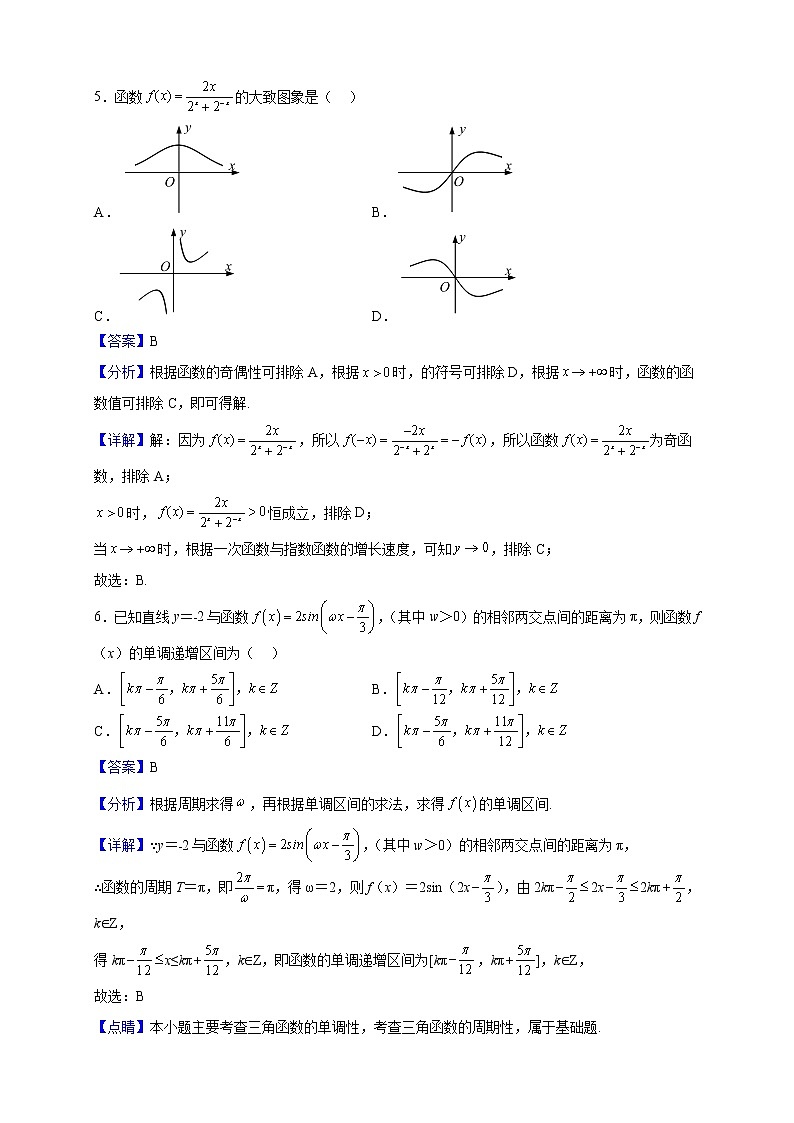 2023届天津市河东区高三上学期期末数学试题（解析版）03