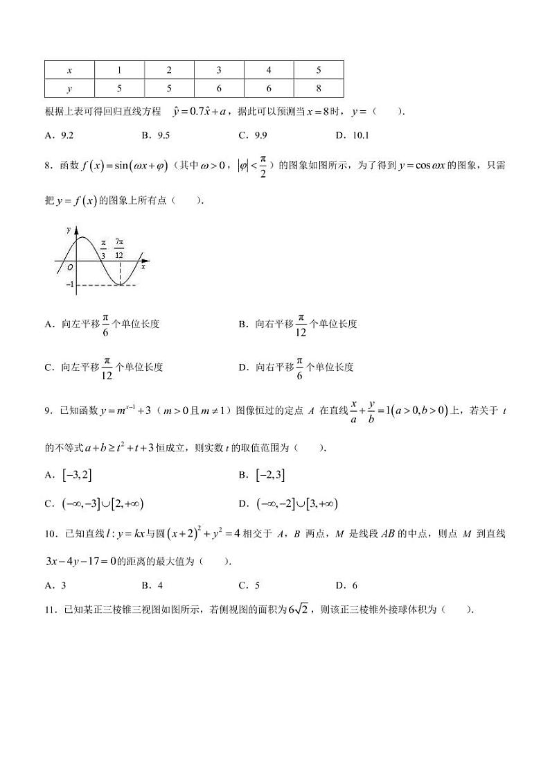 2023届江西省赣州市高三上学期1月期末考试数学（文）试题（PDF版）第2页