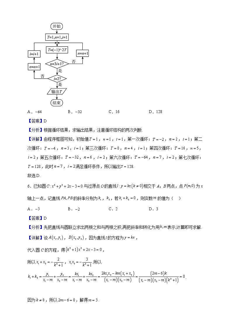 2023届河南省湘豫名校联考高三上学期12月期末摸底考试数学（理）试题 （解析版）第3页