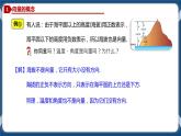 6.1 平面向量的概念-高一數(shù)學(xué)同步教學(xué)課件（人教A版2019必修第二冊）