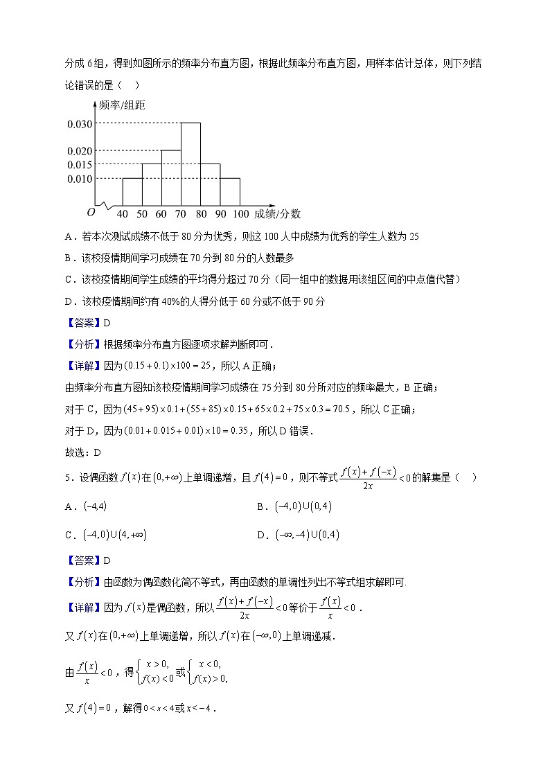 2022届新疆博乐市高级中学高三下学期联考数学（文）试题（解析版）02