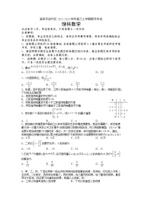 2023届四川省宜宾市叙州区高三上学期期末考试数学（理）试题（Word版含答案）