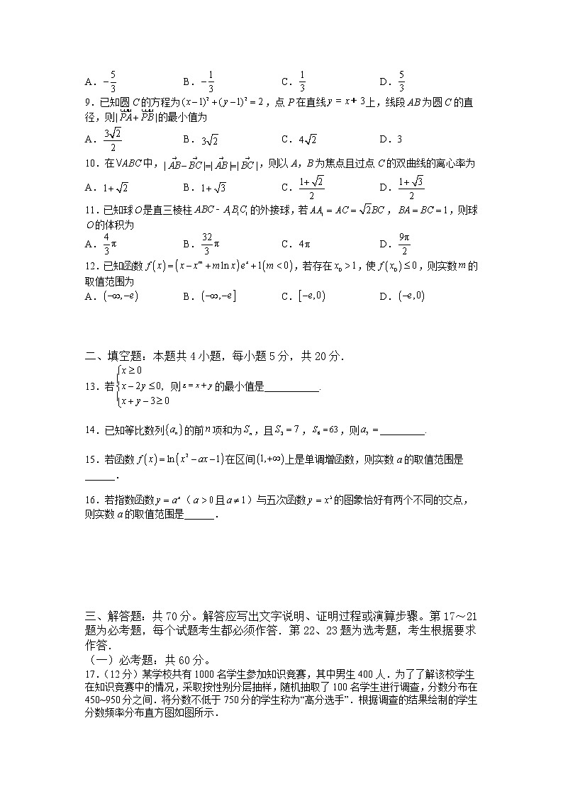 2023届四川省宜宾市叙州区高三上学期期末考试数学（文）试题（Word版含答案）02