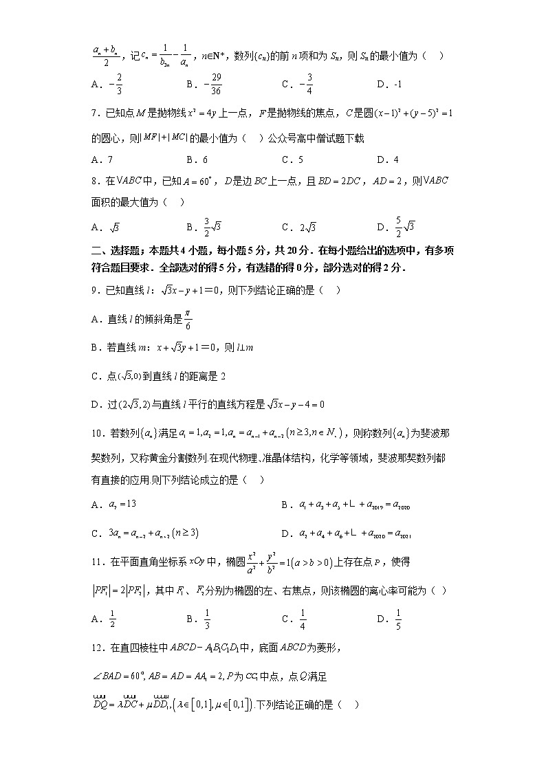 山东省青岛市第二中学2022-2023学年高二数学上学期1月期末试题（Word版附答案）02