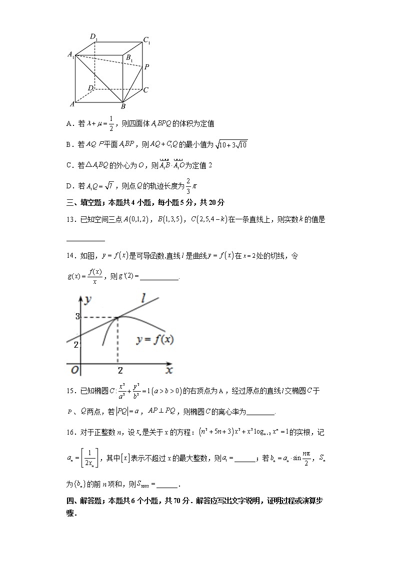 山东省青岛市第二中学2022-2023学年高二数学上学期1月期末试题（Word版附答案）03