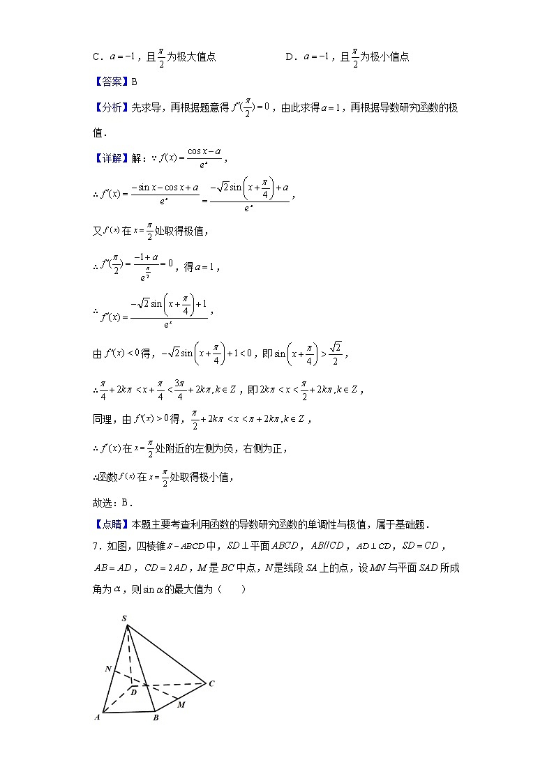 2021-2022学年福建省龙岩市上杭县第二中学高二下学期3月月考数学试题（解析版）第3页