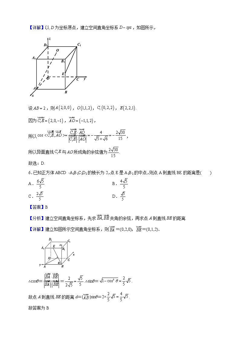2021-2022学年广东省广州市第一一三中学高二上学期10月月考数学试题（解析版）03