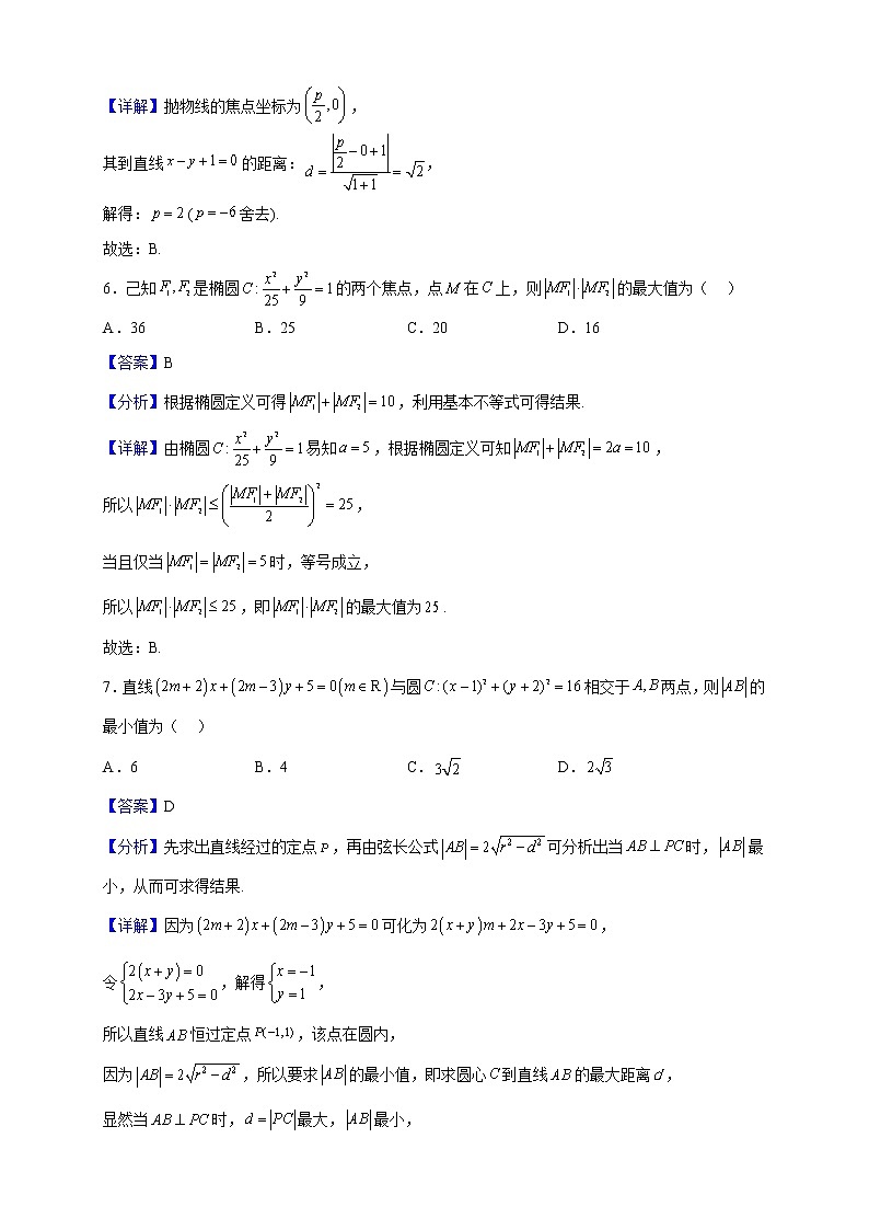 2021-2022学年广东省江门市高二上学期期末调研（一）数学试题（解析版）03