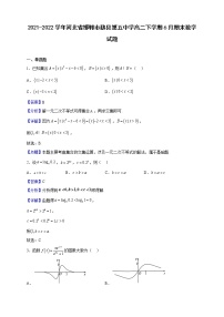 2021-2022学年河北省邯郸市魏县第五中学高二下学期6月期末数学试题（解析版）