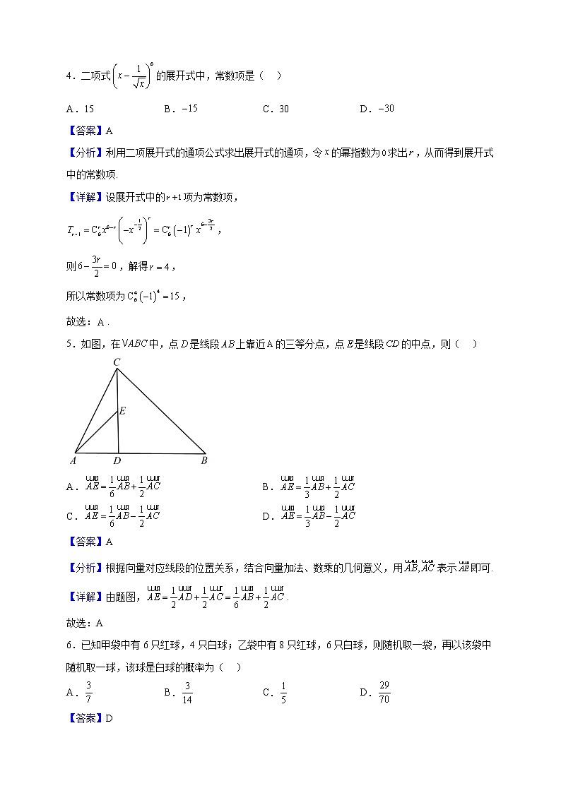 2021-2022学年黑龙江哈尔滨工业大学附属中学校高二下学期月考数学（理）试题（解析版）02