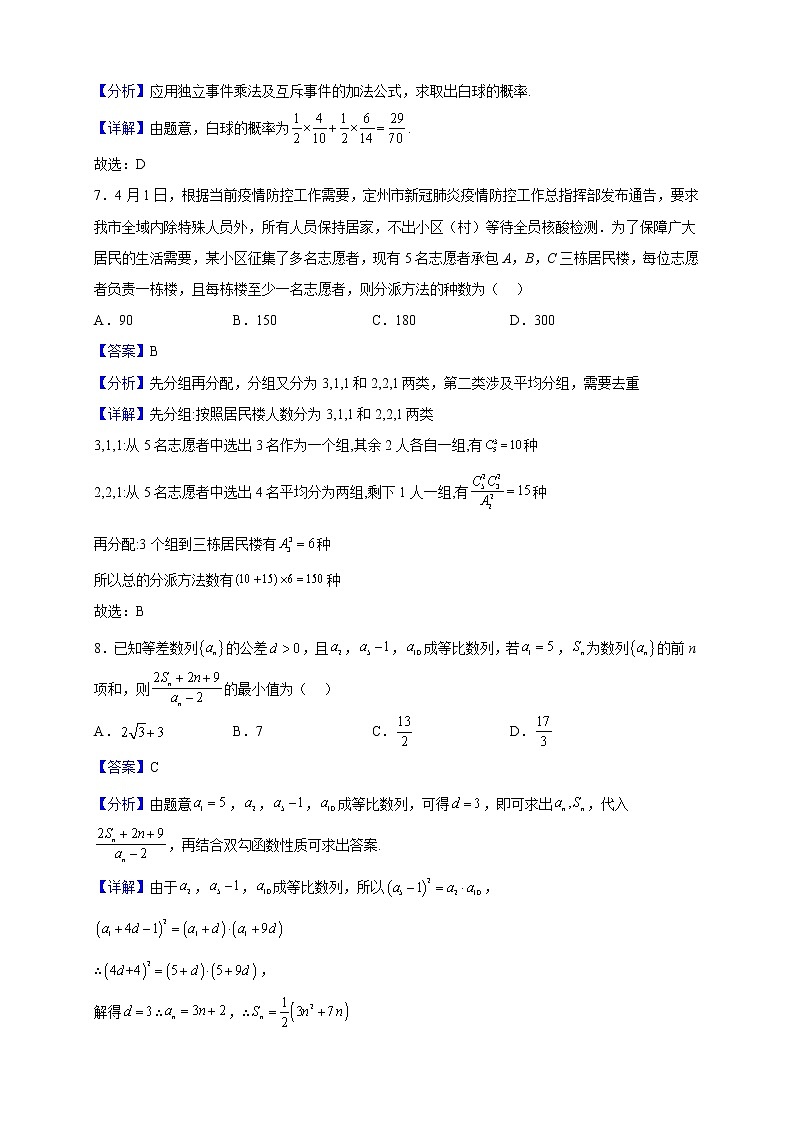 2021-2022学年黑龙江哈尔滨工业大学附属中学校高二下学期月考数学（理）试题（解析版）03