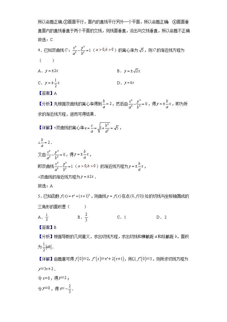2021-2022学年黑龙江省哈尔滨工业大学附属中学校高二上学期期末考试数学（理）试题（解析版）02