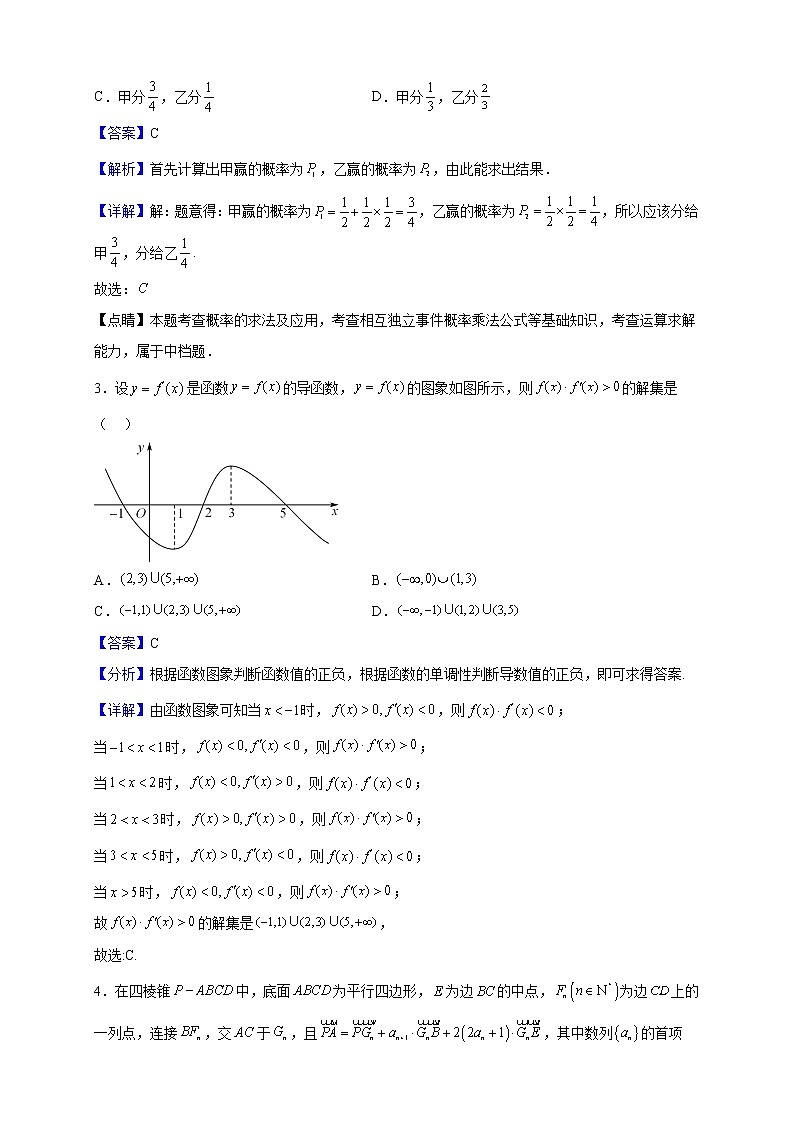 2021-2022学年上海市奉贤中学高二下学期期末数学试题（解析版）02