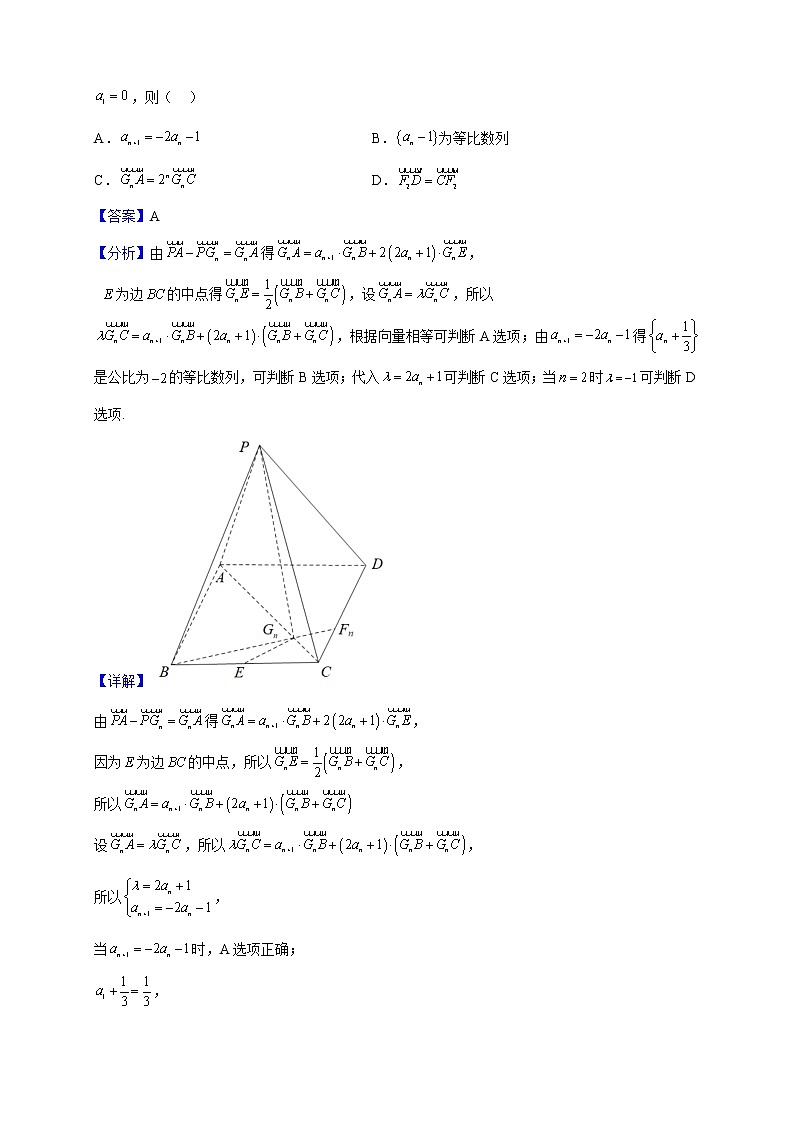 2021-2022学年上海市奉贤中学高二下学期期末数学试题（解析版）03